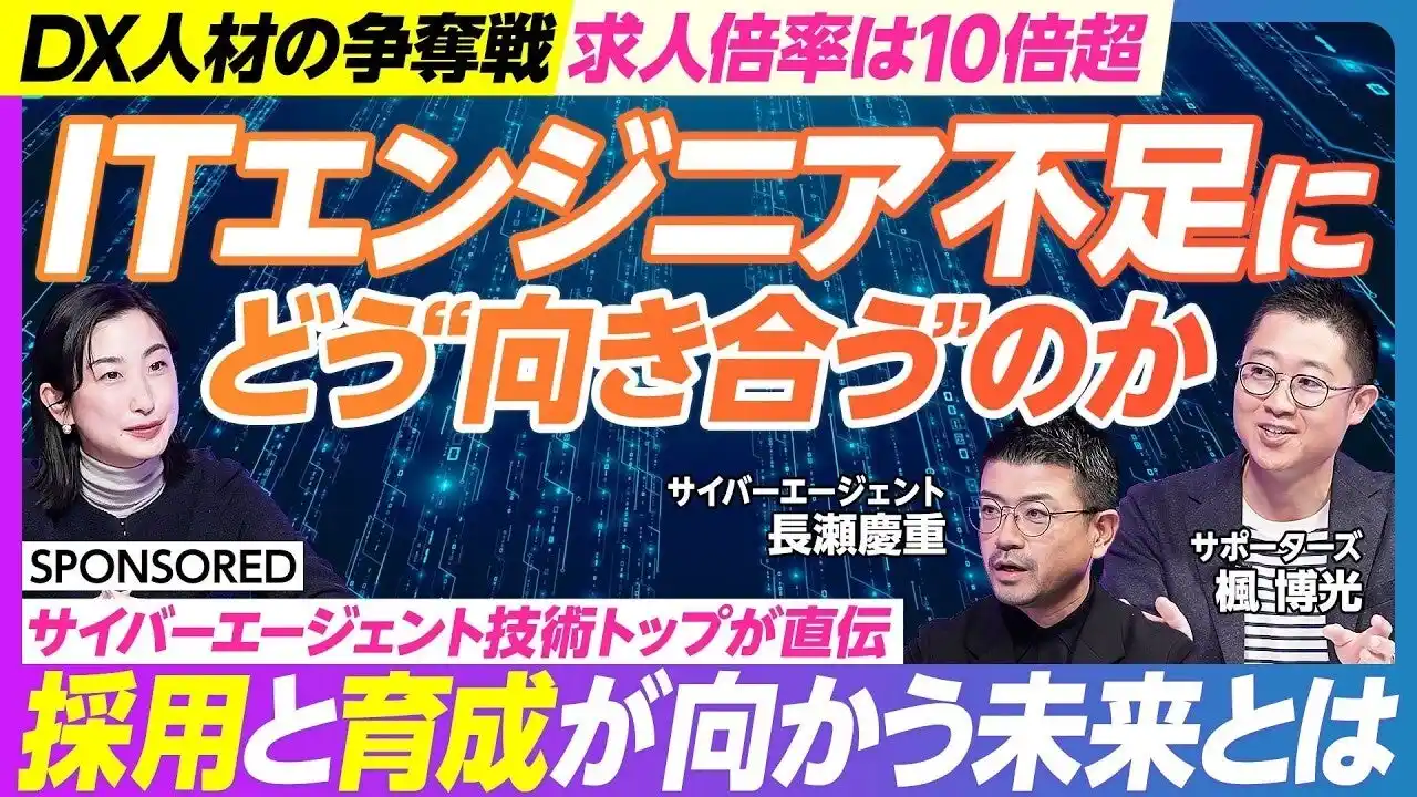 サポーターズ、ビジネスメディア「PIVOT」にてタイアップ動画を公開。代表の楓がサイバーエージェントと語る、AI時代に企業が採るべき「エンジニア育成戦略」