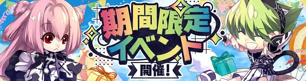 【株式会社ムーンラビット】 『Le Ciel Bleu Clair～ル・シエル・ブルー・クレール～』クリスマス直前イベント開催中！