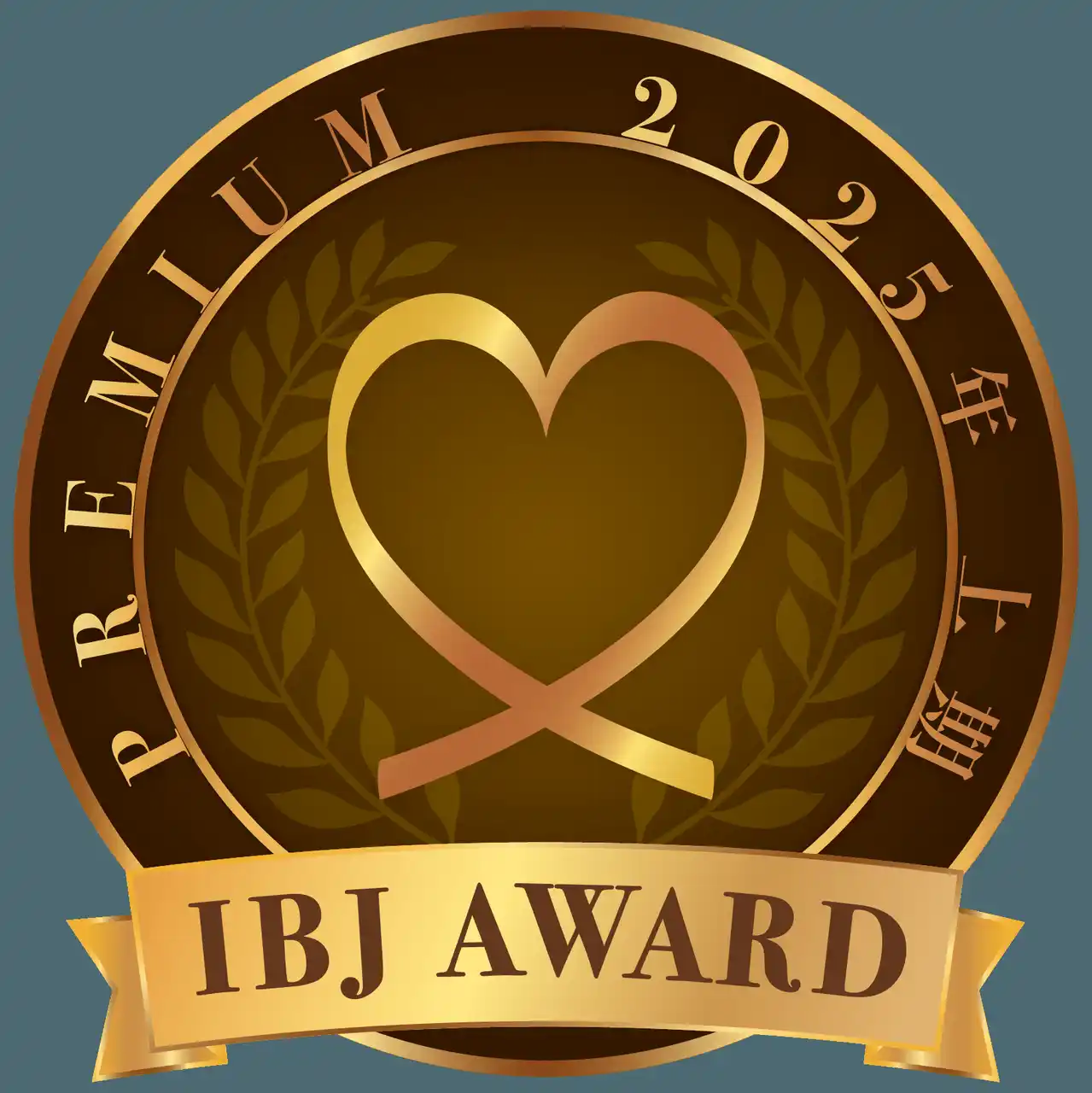 【株式会社フォリパートナー】 『結婚相談所 東京フォリパートナー』がIBJ Award2025（PREMIUM2025）を受賞