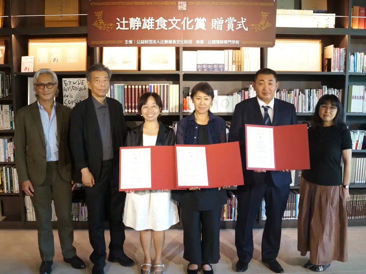 【辻調理師専門学校】 ～ よりよい「食」を目指し、新しい世界を築き上げた作品や個人を顕彰 ～　第16回辻静雄食文化賞／専門技術者賞 贈賞式開催