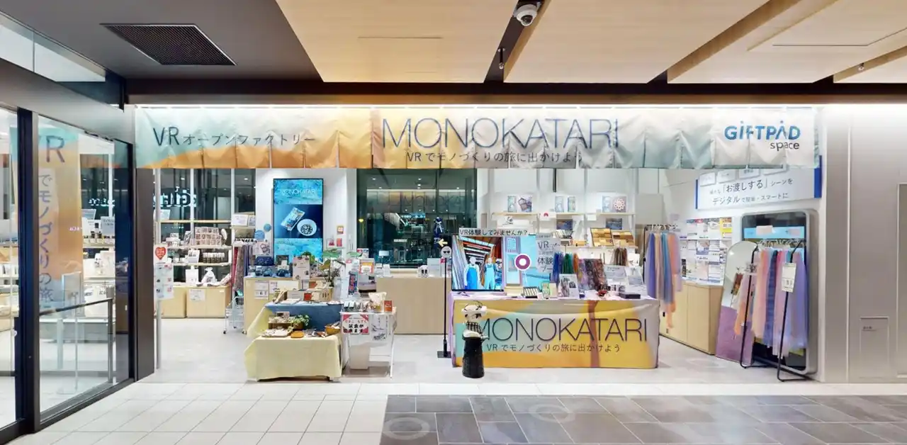 【株式会社CRENEO】 MONOKATARI EXPO 2025 に AR グラス（XREAL）を活用した新たな体験が登場