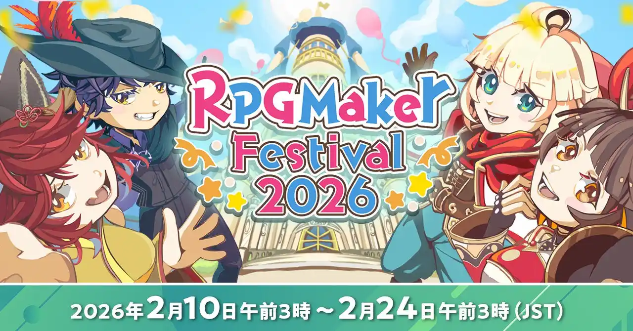【株式会社KADOKAWA】 「RPG Maker Festival 2026」開幕！『RPGツクールMZ』過去最高割引率の60%OFF ＆ Free Weekend実施、番組放送など今年も盛りだくさん！