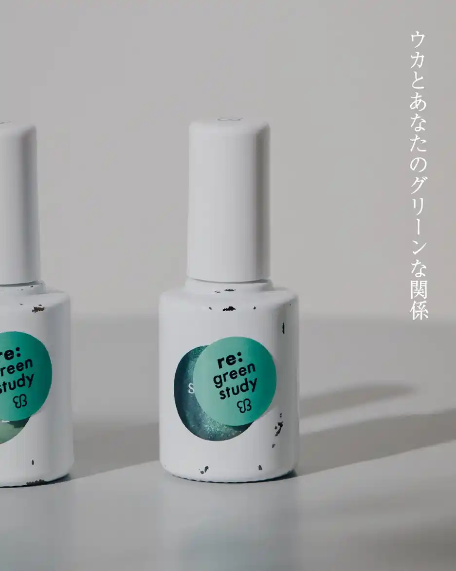 【株式会社ウカ】 ネイルポリッシュのボトルを下取りし、再利用した uka リユース グリーンスタディが発売