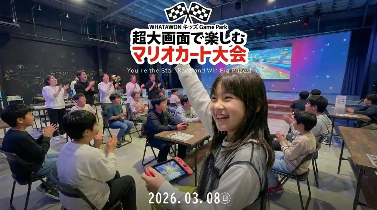 映画館級の超大画面で本気勝負！マリオカート大会開催【1ゲーム500円～】
