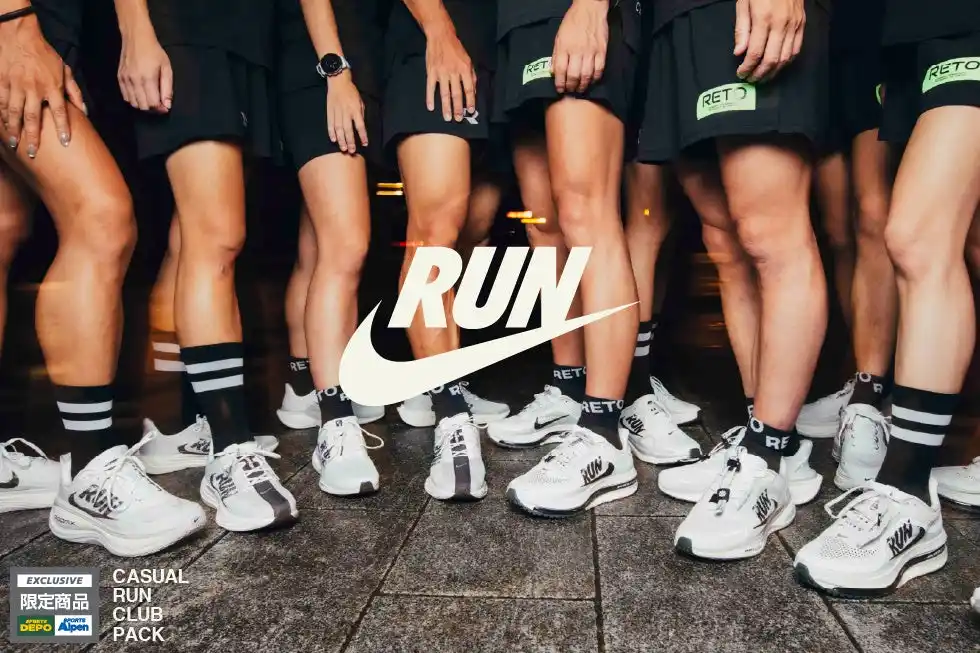 スポーツデポ・アルペンにて『日本国内独占販売』開始 初めてRUN SWOOSHを施したランニングシューズコレクション“CASUAL RUN CLUB PACK”