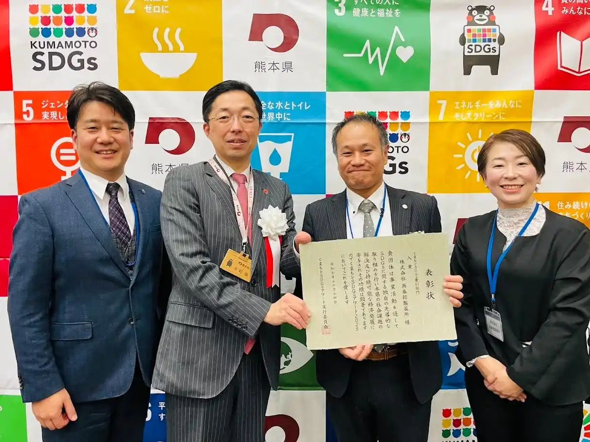 ドモホルンリンクル化粧品の“余り”を未来のエネルギーに。再春館製薬所の新技術がくまもとSDGsアワードを受賞