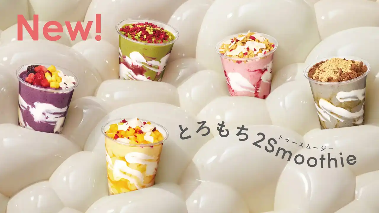 スムージー×わらび餅。“洋”と“和”が出会う、新感覚の“飲むスイーツ”が誕生。「とろもち2Smoothie」全5種を3月3日（火）より発売