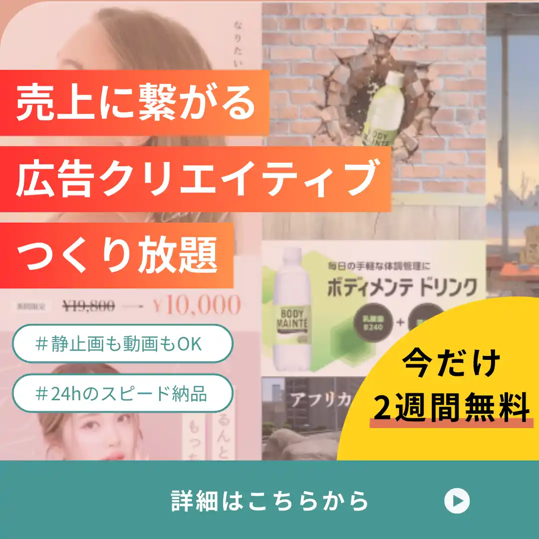 【Craftin株式会社】 Craftin株式会社（代表取締役 樋口慧一）が、月額8万円で静止画も動画もつくり放題のクリエイティブ制作サービス「クリほっ！」を正式リリース