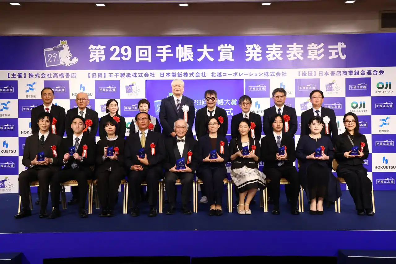 【株式会社　高橋書店】 高橋書店「手帳大賞」 29年目の名言大賞を表彰