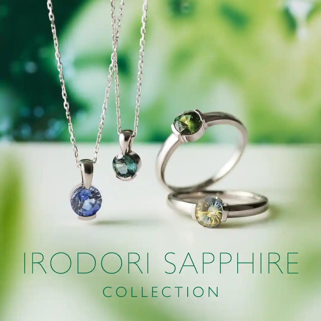 【株式会社マザーハウス】 スリランカの光をまとう "Irodori Sapphire”（彩りサファイア）発売