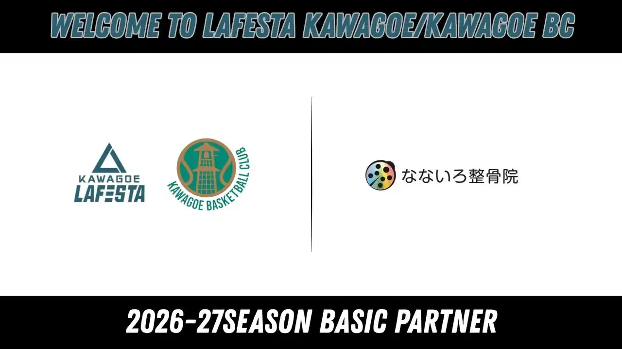 【一般社団法人ラフェスタエンターテイメント】 株式会社なないろ 2026-27シーズン ベーシックパートナー締結（新規）のお知らせ