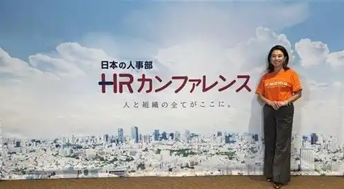 【厚生労働省共育プロジェクト】 共育(トモイク)プロジェクト日本の人事部「ＨＲカンファレンス2025秋」のセミナーに登壇（開催報告）