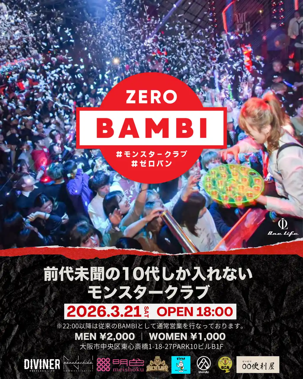 日本初の10代しか入れないクラブ『ZERO BAMBI』が大阪一の繁華街であるミナミで開催！日本一のサブスク会員数を誇る大人気TikTokerの「みつきなんだよね」がアンバサダーに就任。