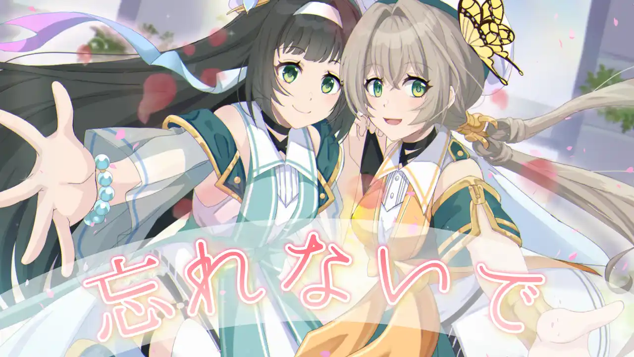 【ステップスエンターテイメント株式会社】 双子幻想アイドル「天花n」、七夕にデビュー曲『忘れないで』をリリース
