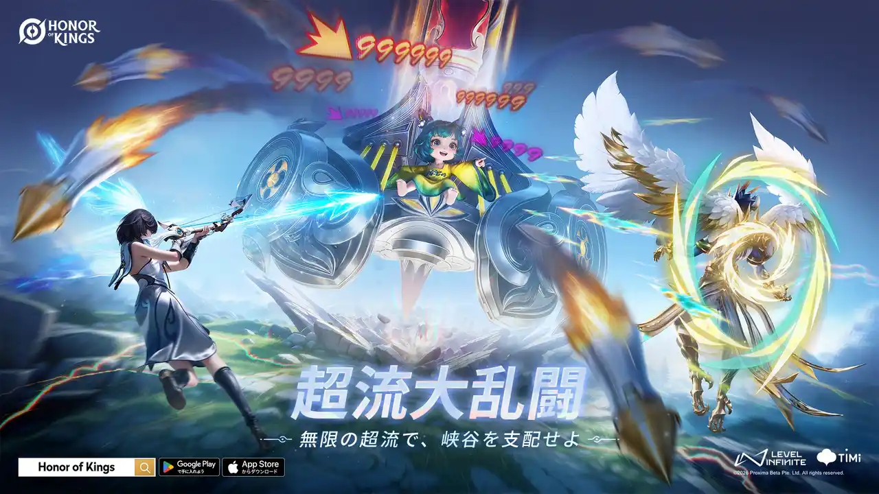 【Level Infinite】 世界で最もプレイされているMOBAゲーム『Honor of Kings（オナー・オブ・キングス）』新バージョンを本日解禁！「流」がもたらす無限の可能性で、峡谷の勝負を支配しよう！