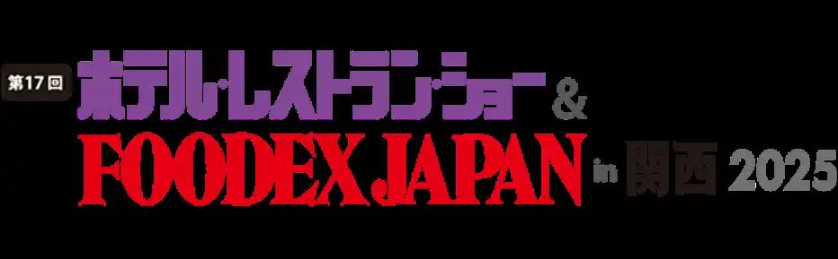 株式会社ネットシスジャパン、関西最大級の宿泊・外食業界向け展示会『第17回 ホテル・レストラン・ショー＆FOODEX JAPAN in 関西 2025』に出展