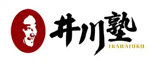 戦後80年のこの夏、日本を劣化させた“戦犯”を井川意高が実名断罪！『井川塾』8月13日開催 ― 完全オフレコ・密室トークライブが渋谷で開幕