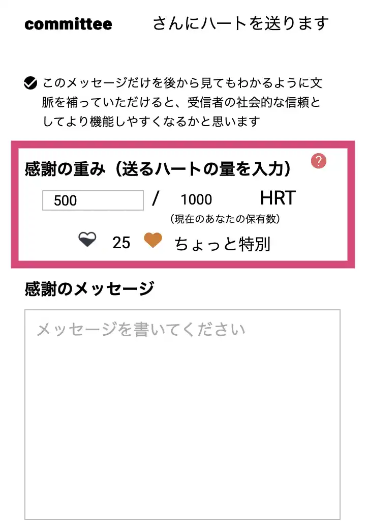 【一般社団法人ハートランド】 贈与循環経済「贈与経済2.0」の実験イベントを開催！「0円のおうち City-Home Circulation」