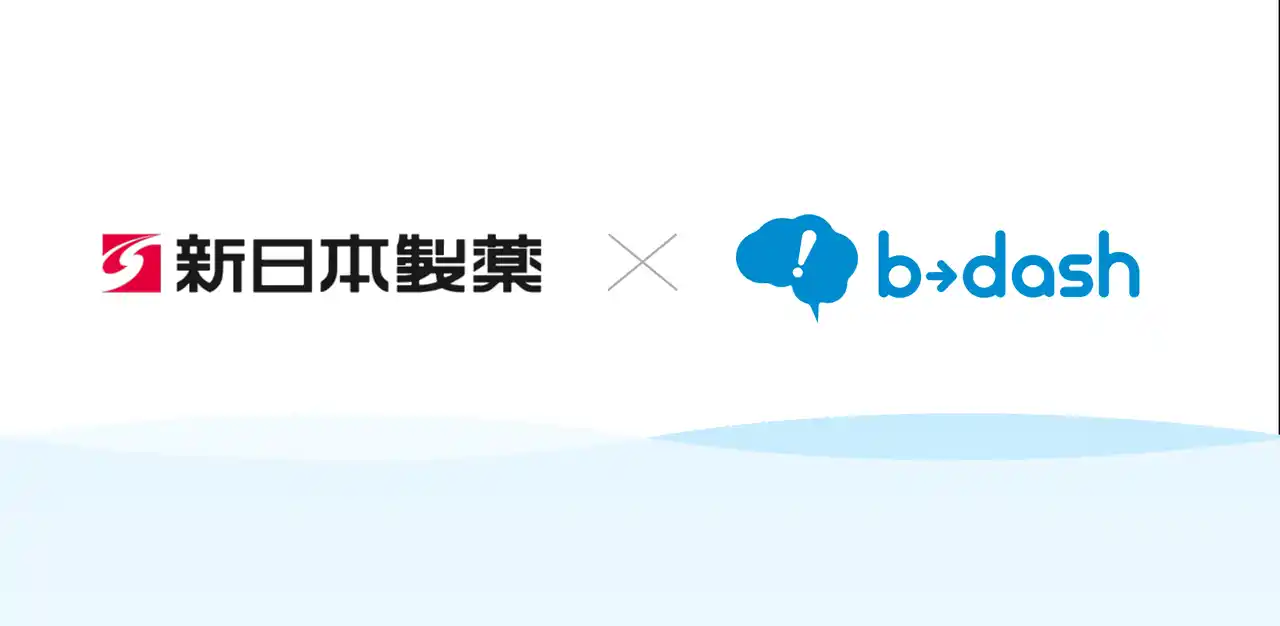 【株式会社データX】 新日本製薬株式会社様が「b→dash」を導入 ~LTV最大化に向けた施策実行の高速化を目指す~