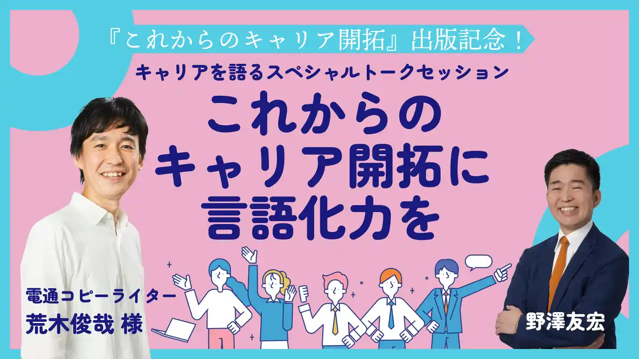 【ニューホライズンコレクティブ合同会社】 年間約200講座行われている会員限定プログラムから人気講座が体験できる！ライフシフトプラットフォームを知る3週間「LSPオープンキャンパス」を7月8日より開催