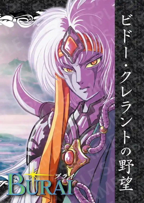 限定小説