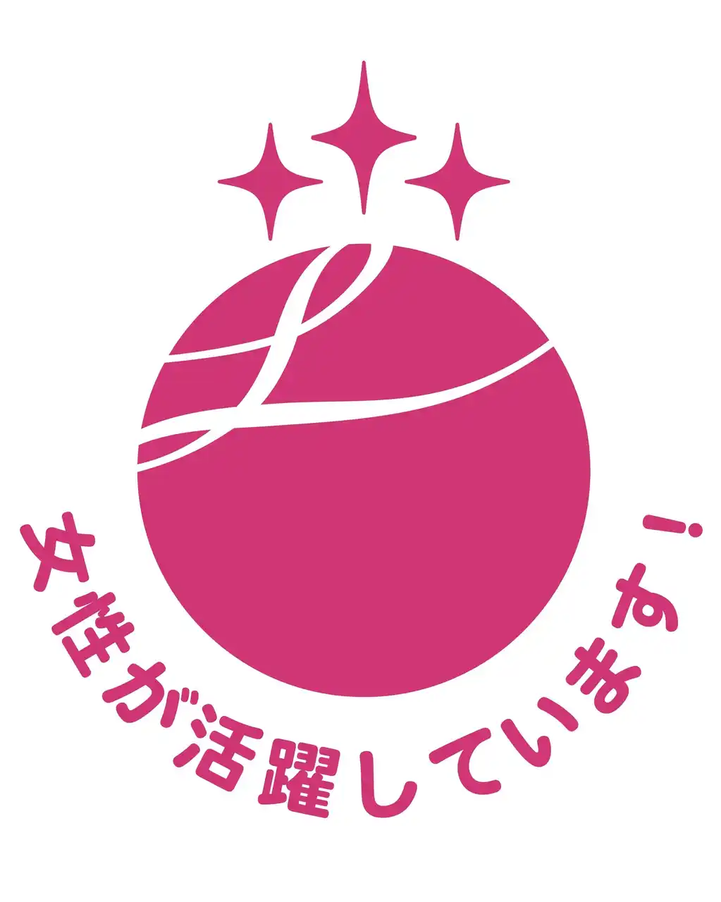 【株式会社交通新聞社】 交通新聞社が子育てサポート企業として「プラチナくるみん」認定を取得しました コピー