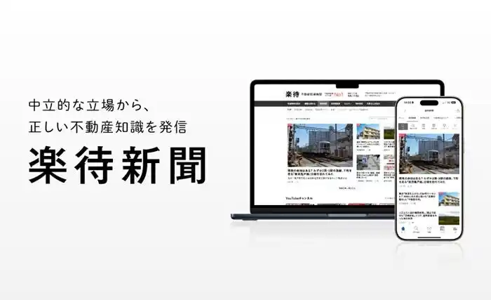 【楽待株式会社】 不動産投資サイト『楽待』が「不動産投資コラム数No.1」を獲得