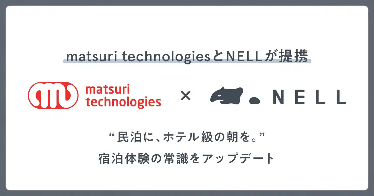 【株式会社Morght】 matsuri technologiesとNELLが業務提携　「民泊に、ホテル級の朝を。」　宿泊体験の常識をアップデート
