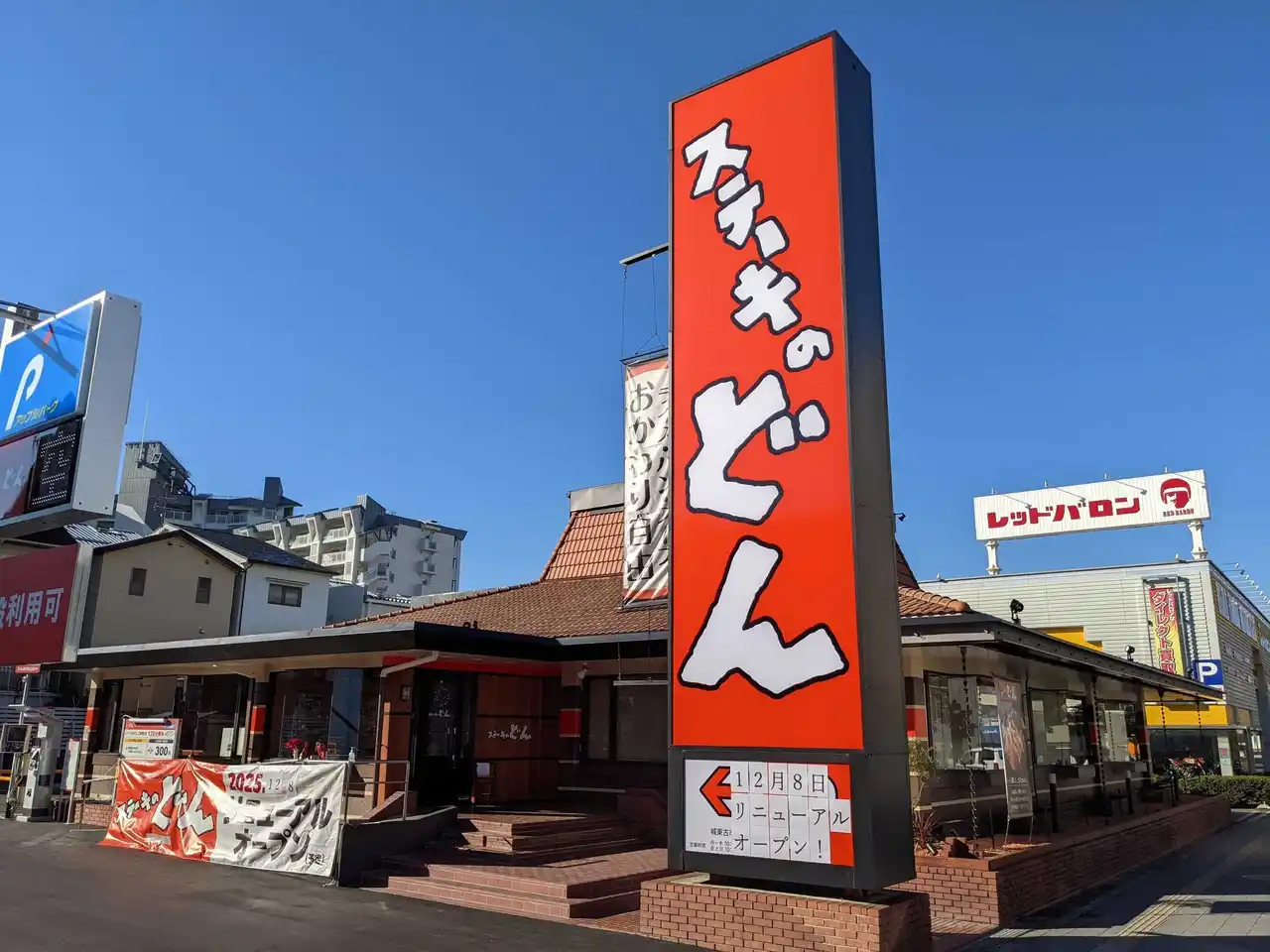 【株式会社アークミール】 【ステーキのどん】大阪府大阪市「ステーキのどん城東古市店」が2025年12月8日(月) リニューアルオープン。