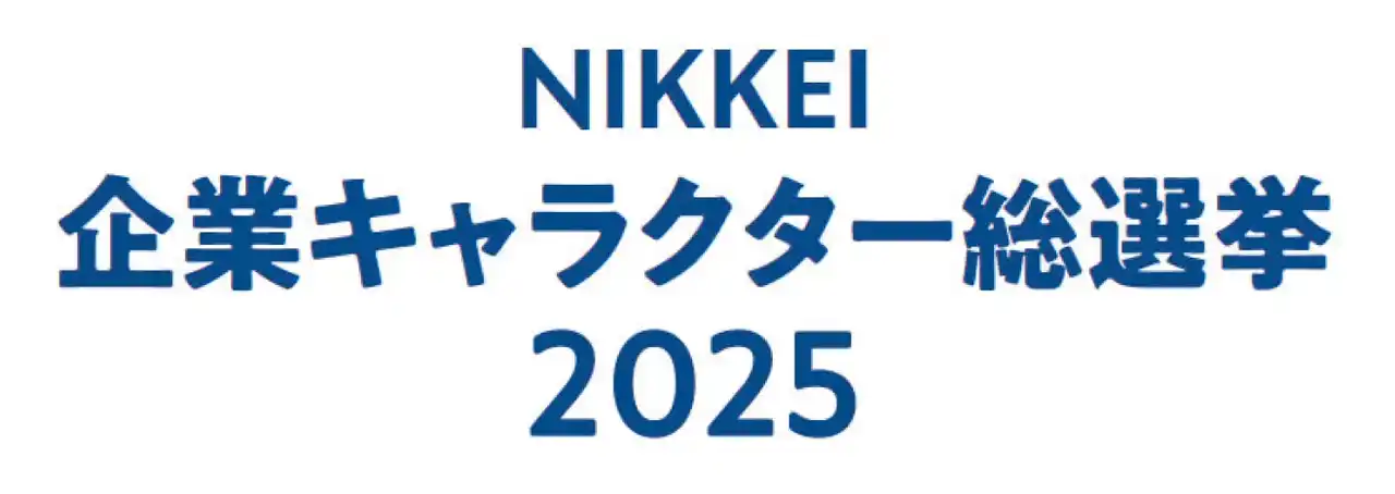 日本M&Aセンターグループコーポレートキャラクター「MA★PY（まーぴー）」、「NIKKEI企業キャラクター総選挙2025」に出場