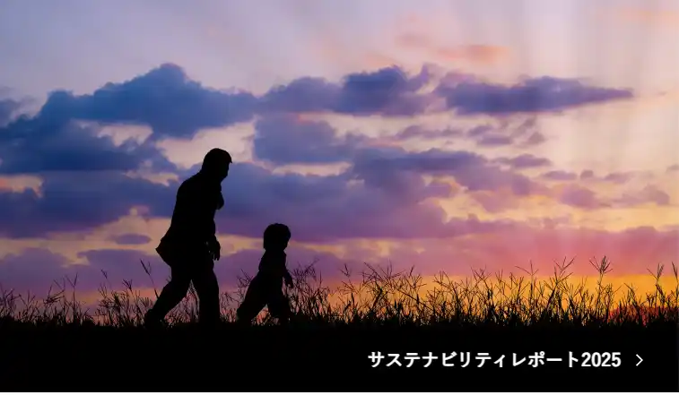 【旭化成ホームズ株式会社】「Sustainability Report 2024」を公開