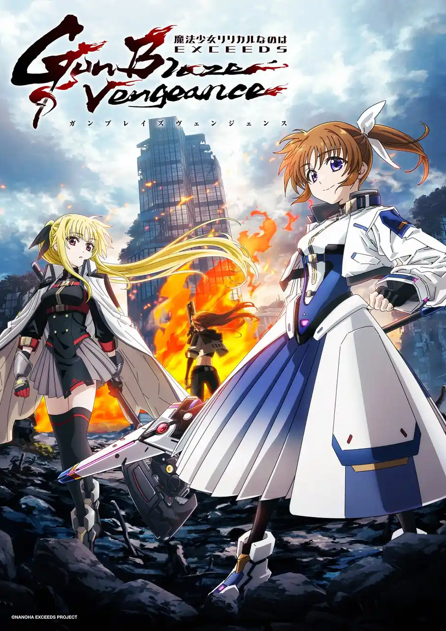 2026年7月に新作アニメ放送！『魔法少女リリカルなのはMOVIE 1st』コミックス新装版が2冊同時発売。描きおろし漫画収録＆人気作の無料公開キャンペーンも！
