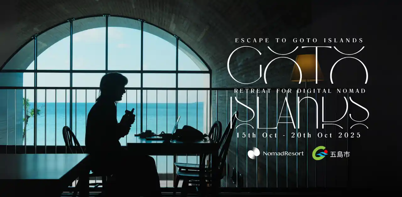 【長崎県五島市連携事業】日本の離島におけるデジタルノマド受入体制整備が始動！