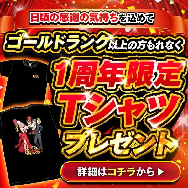 オリパワン1周年企画【中盤戦】突入！Tシャツプレゼント企画や初の「トレカの宮殿」コラボ！