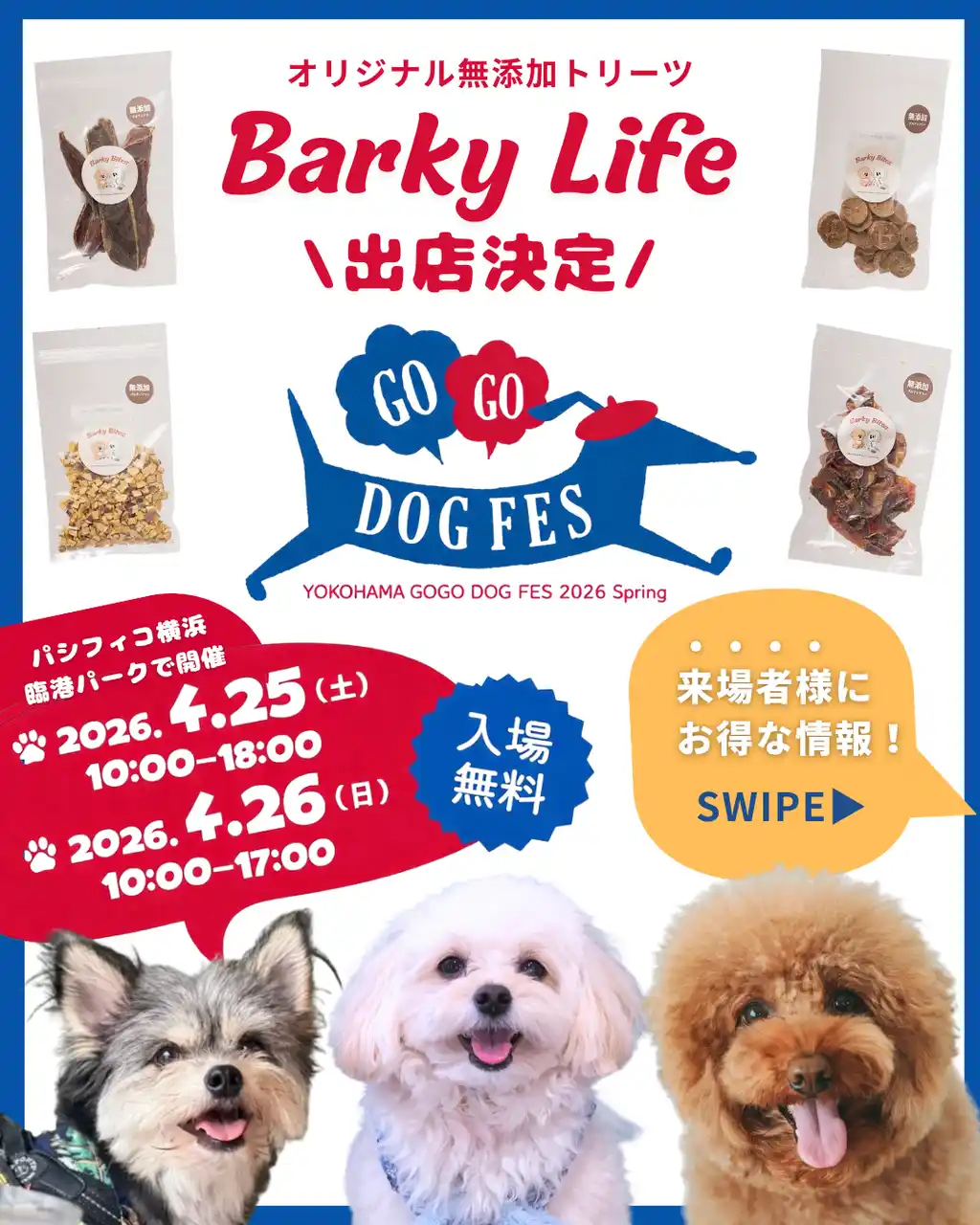 NEW OPENの元町・中華街カフェ「&LATTE.」が「Barky Life」イベント限定特典に協賛　― YOKOHAMA GOGO DOG FES 2026 Spring に出店 ―