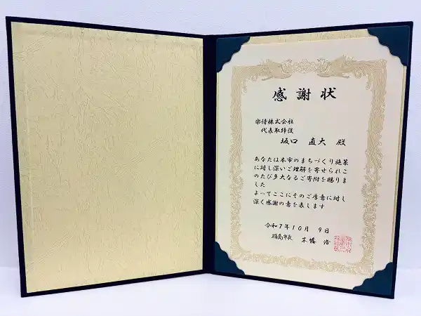 【楽待株式会社】 楽待株式会社が福島県福島市の「あぐりっしゅサポートパッケージ」を支援