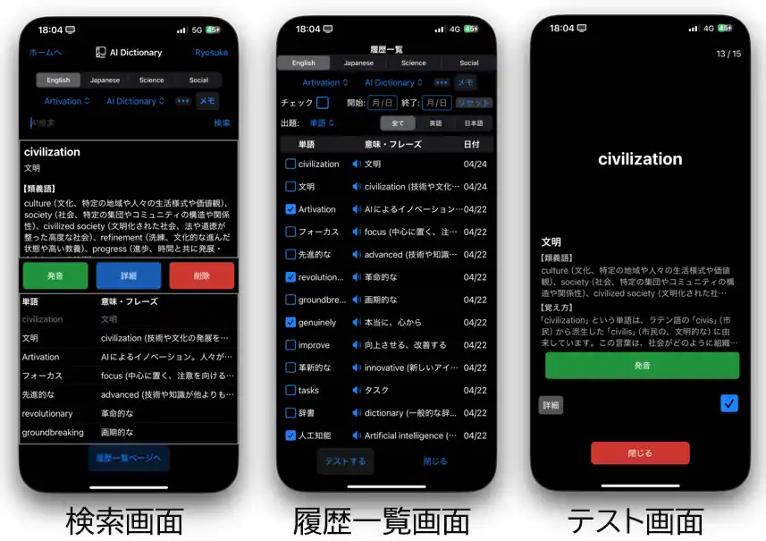 高校生CEOが手掛ける“学びのArtivation”、AI辞書『AI Dictionary』を正式リリース――Web／iOS提供、無料100回・月100円で無制限