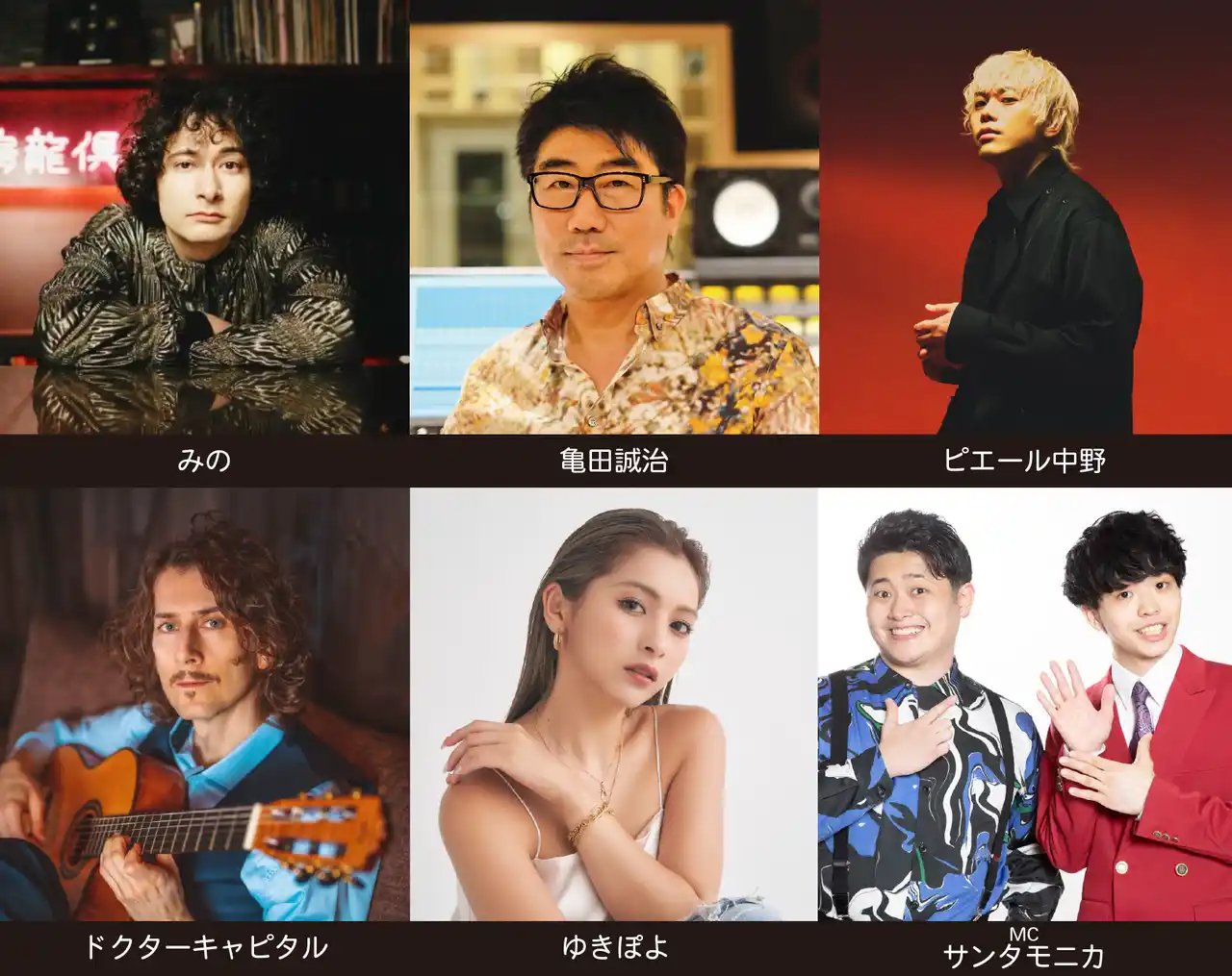 【株式会社ナターシャ】 みのミュージック・みの発起のオーディション「第4回 音楽深化論 ∼the battle∼」審査員にピエール中野、ドクターキャピタル、ゆきぽよ追加！副賞の詳細も発表