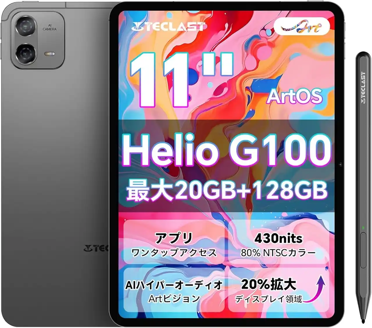 【Teclast】 【21900円ゲット】人気スタイラス T-Pen 付属タブレット『Teclast ArtPad Air』をクリスマス期間限定にお得に購入可能！Amazonセール開催(12/17から12/19まで)