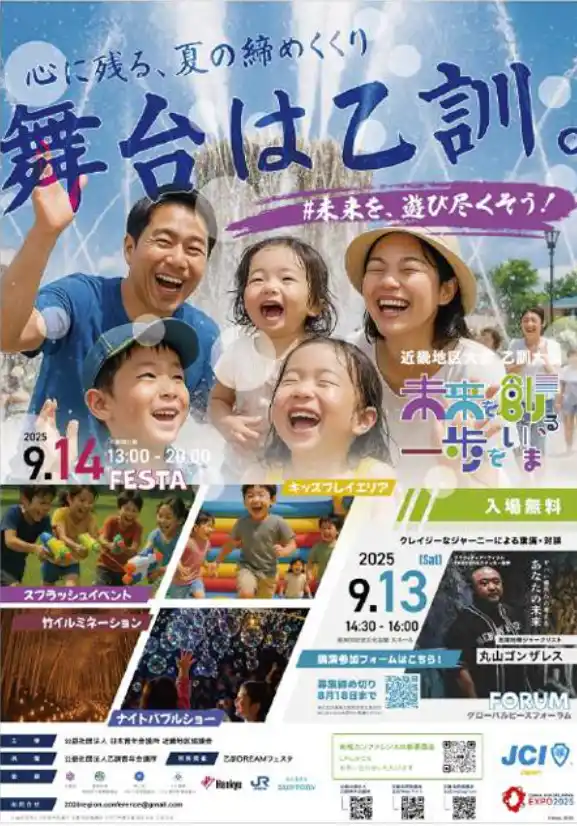 【Buzz広報戦略委員会】 乙訓から近畿2府4県の魅力を発信するフェスタを開催！！