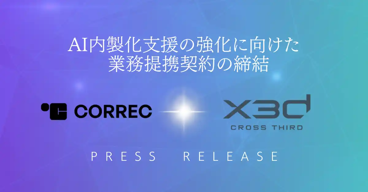 ハイブリッド・マーケティングのコレックHDがAI事業を推進するx3d社と業務提携