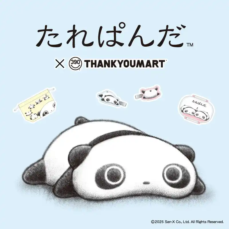 【サンエックス】 「サンキューマート」と「サンエックス」のコラボ第3弾！「たれぱんだ」の限定アイテムが9月中旬より発売！