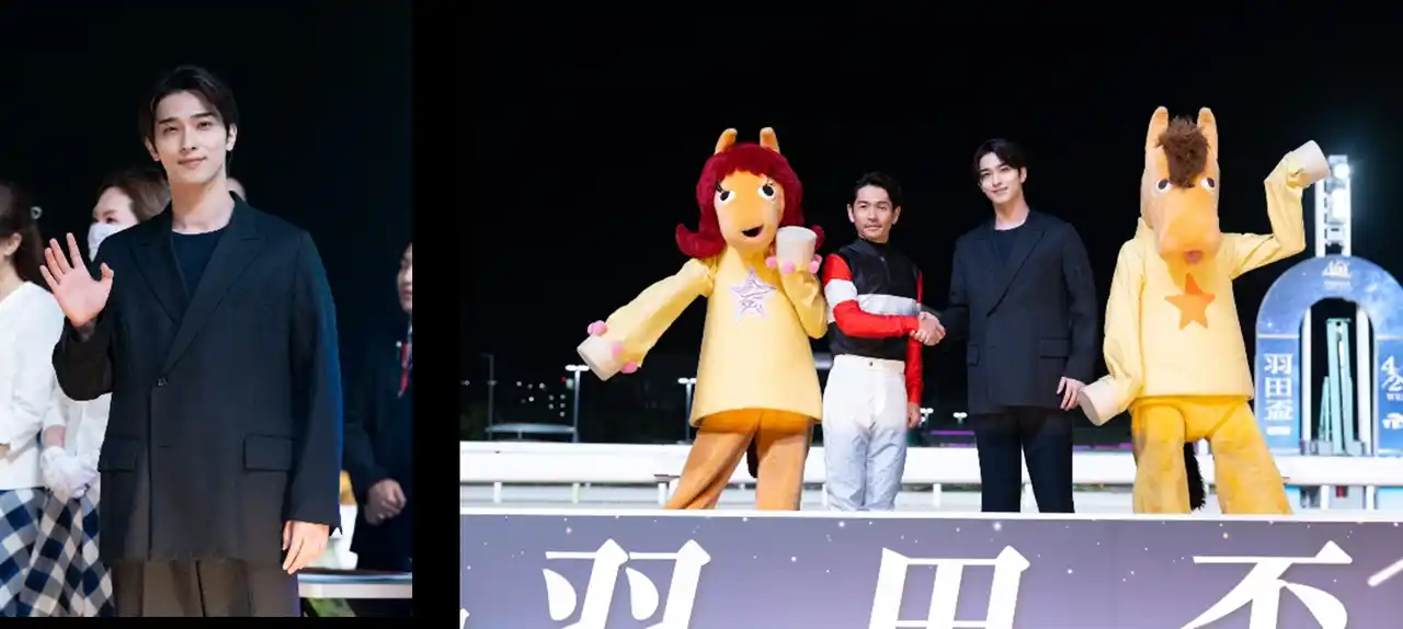 【特別区競馬組合】 今年はトゥインクルレース40周年！TCKイメージキャラクター 横浜流星さんが来場！表彰式プレゼンターで羽田盃を大いに盛り上げました！！