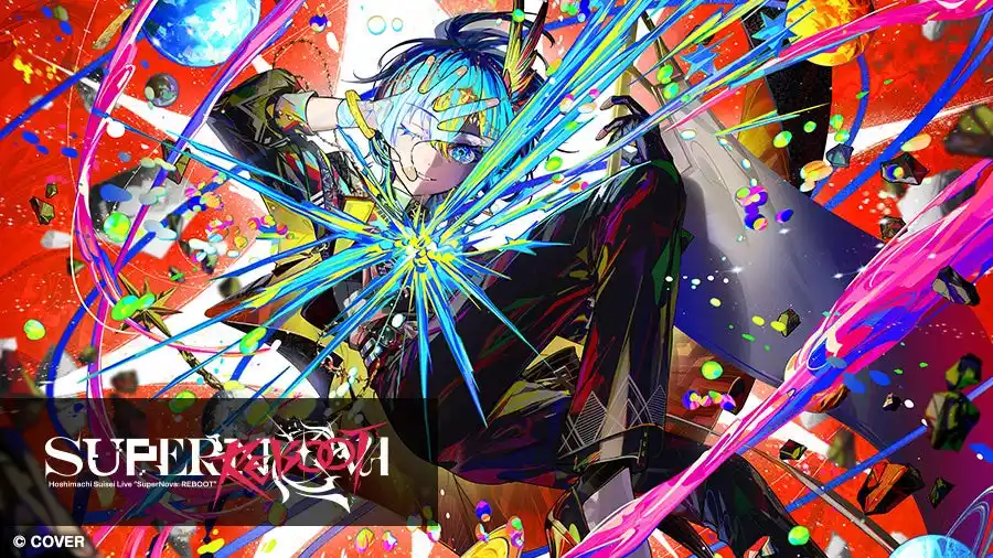 【株式会社エクシング】 星街すいせいの単独ライブの興奮が、カラオケルームで蘇る！『SuperNova: REBOOT』をJOYSOUND「みるハコ」で配信！限定グッズ付きチケットや直筆サイン入りグッズが当たるキャンペーンも！