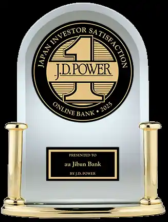 【auじぶん銀行】 「J.D. パワー 2025年個人資産運用顧客満足度調査SM」＜ネット銀行部門＞でauじぶん銀行が初の総合満足度No.1を受賞