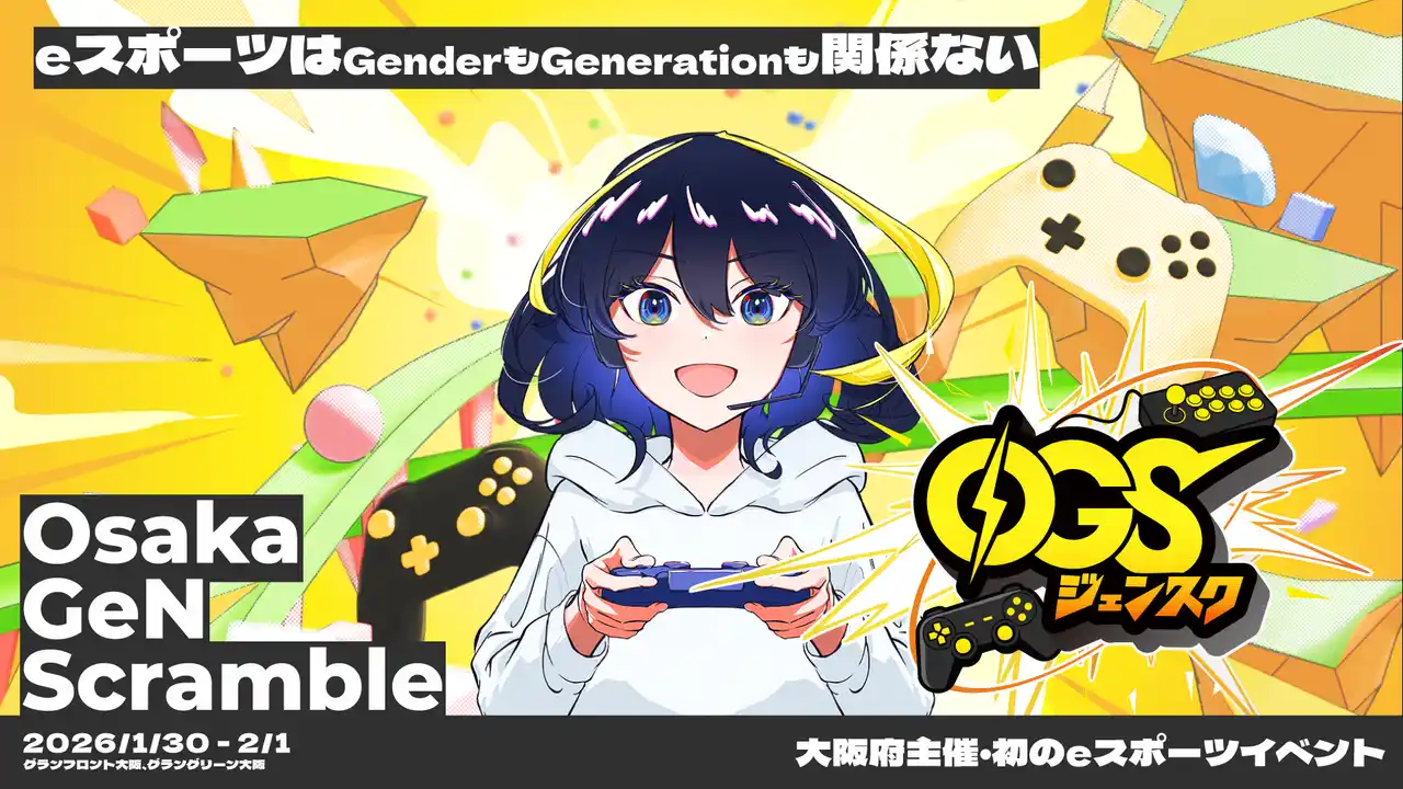 【株式会社KUL】 OeGG統括イベント「Osaka GeN Scramble」一般公開日HADOを出展