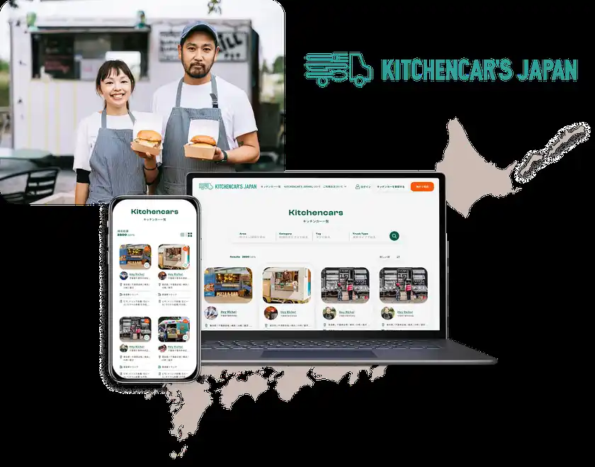 KITCHENCAR'S JAPAN(キッチンカーズジャパン)」1
