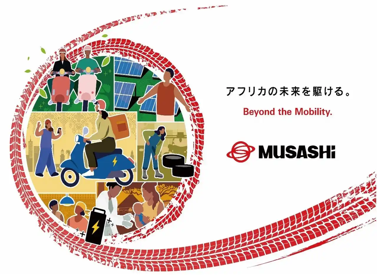 『アフリカの未来を駆ける。Beyond the Mobility.』第9回アフリカ開発会議（TICAD 9）TICAD Business Expo & Conferenceに出展
