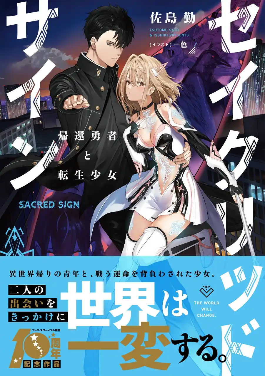 ＜本日発売＞アース・スターノベル 12月最新刊登場