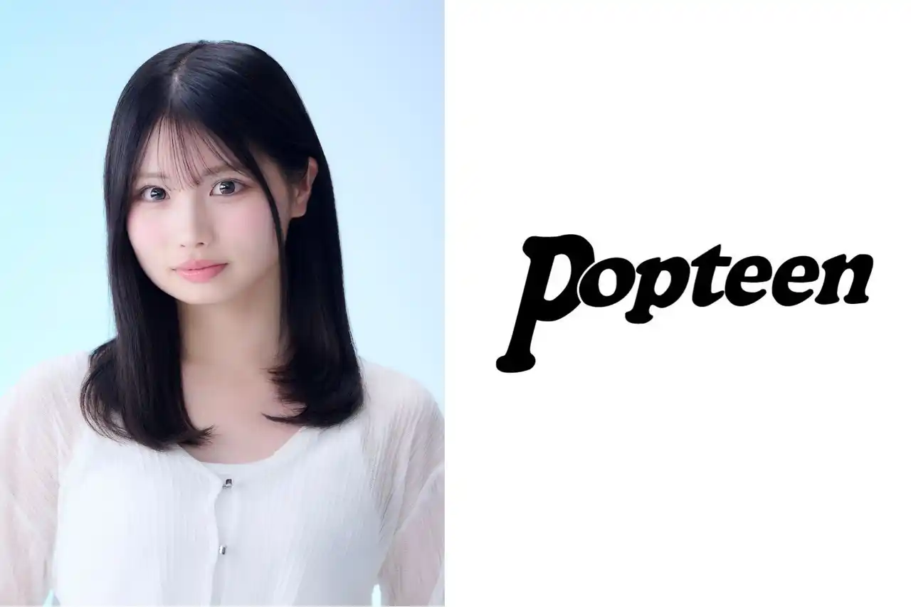 【株式会社リアレーション】 藤田みあ、ティーン誌「Popteen」専属モデルに就任！